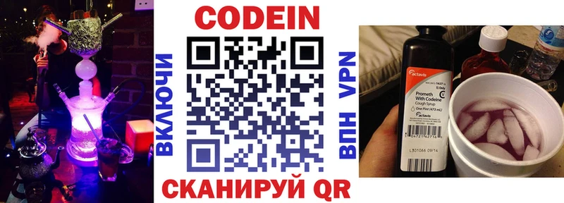 площадка как зайти  Саранск  Кодеиновый сироп Lean напиток Lean (лин) 
