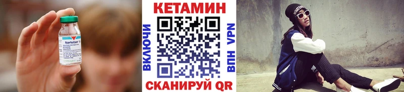 Кетамин ketamine  Саранск 