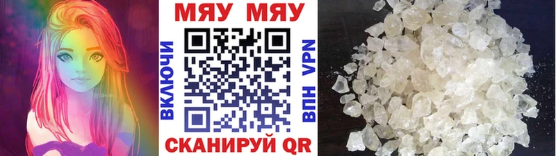 наркошоп  Саранск  МЯУ-МЯУ мука 